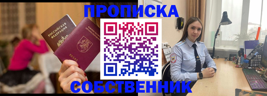 временная регистрация для школы в Пролетарске