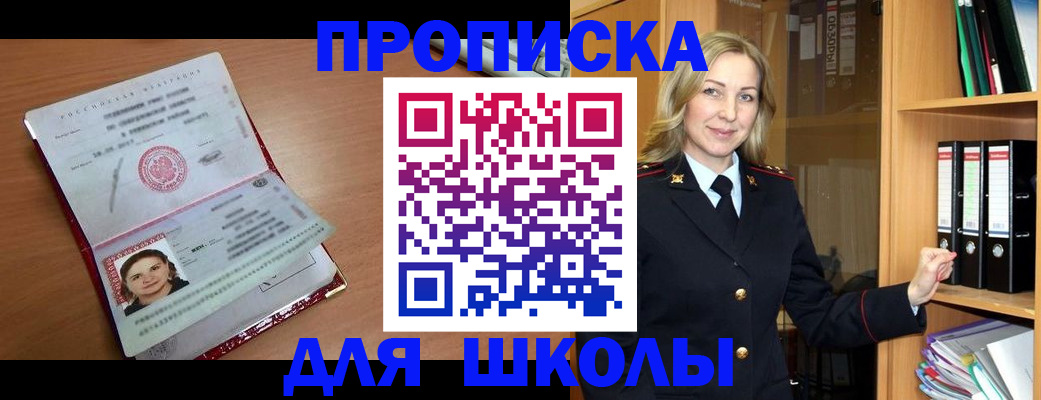 регистрация в Пролетарске