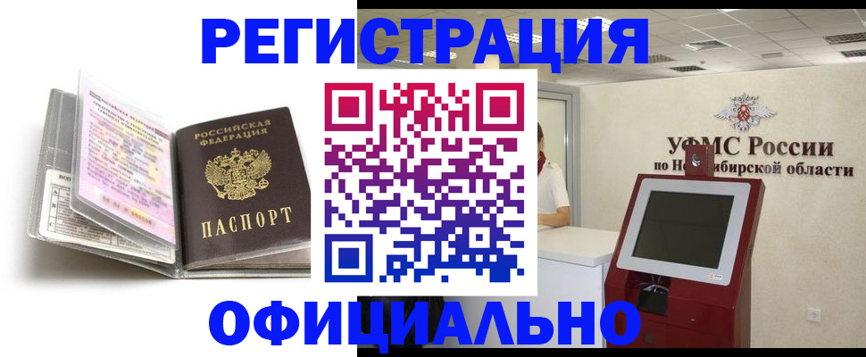 временная регистрация поиск в Пролетарске