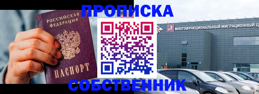 миграционный учет в Пролетарске